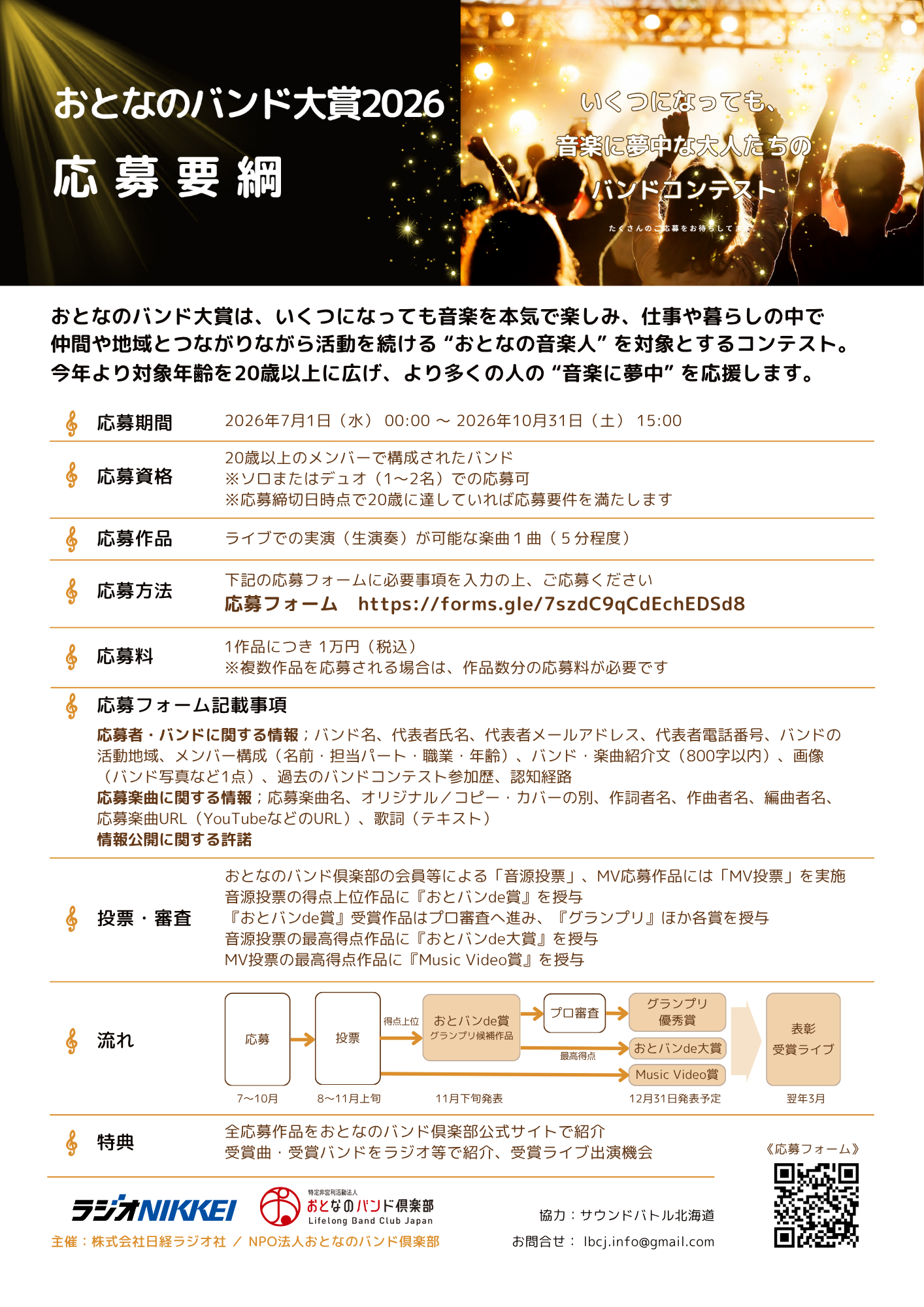 表(協力有).png